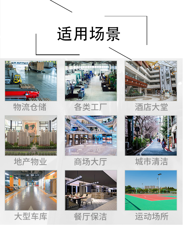 海北带你了解工业洗地机